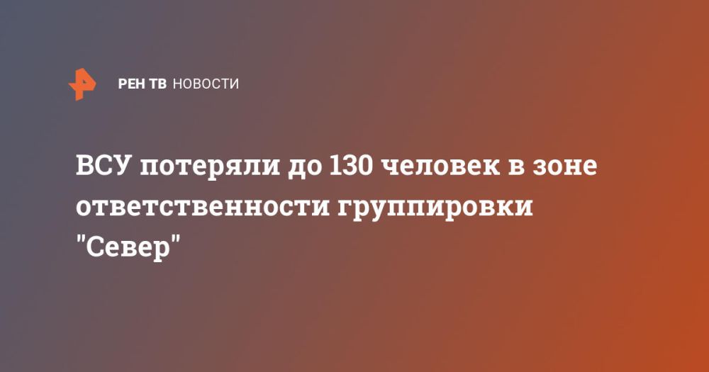 ��� �������� �� 130 ������� � ���� ��������������� ����������� "�����"