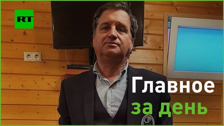 21 июня:. — Отар Кушанашвили пока остаётся без сознания в реанимации, его состояние тяжёлое; — США разрешили удары их...