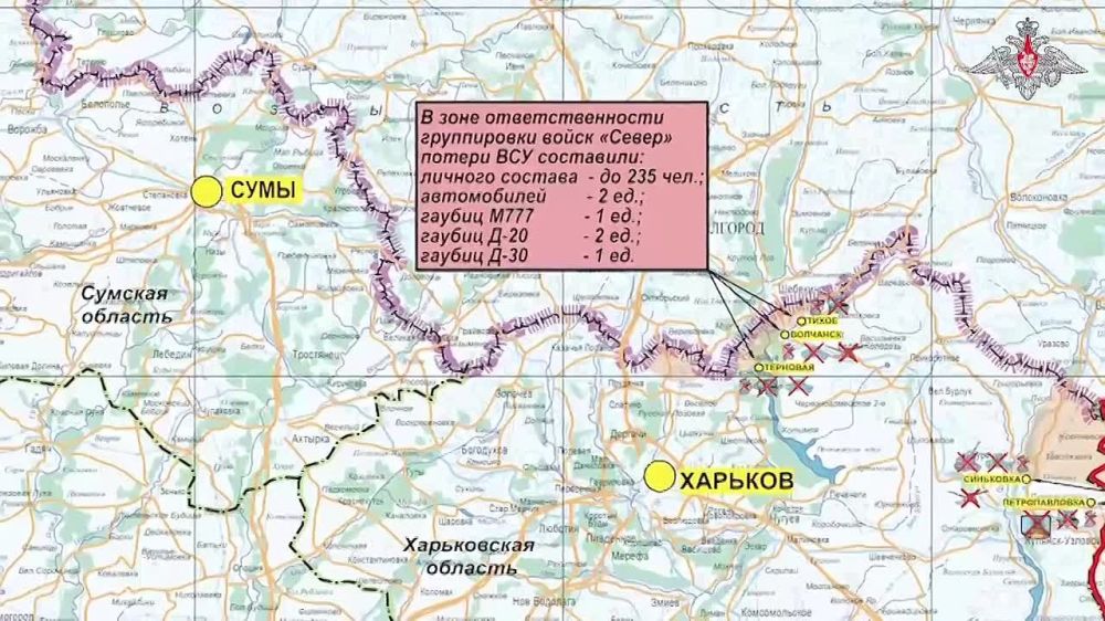 Заявление старшего офицера пресс-центра группировки «Север» по состоянию на 25.06.24г