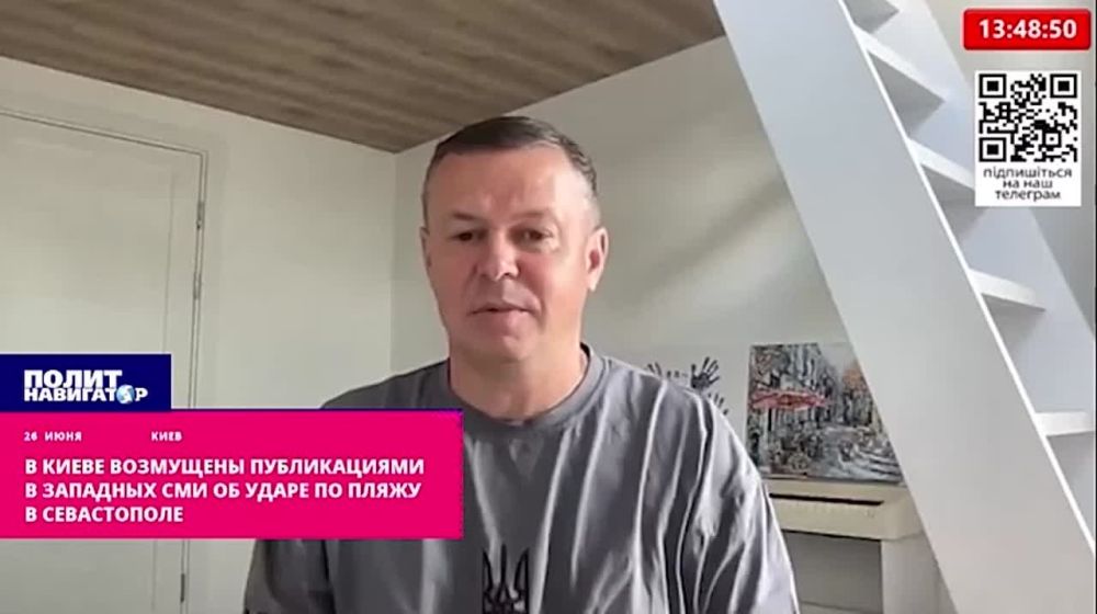 В Киеве возмущены тоном публикаций в западных СМИ об ударе по пляжу в Севастополе