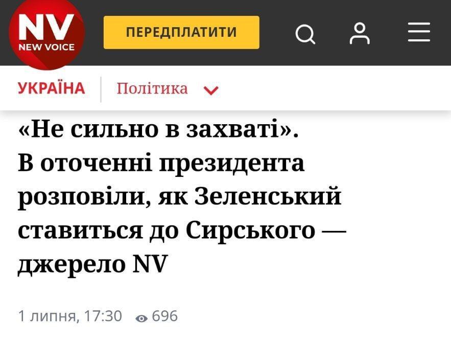 Зеленский «не сильно в восторге» от главнокомандующего ВСУ Александра Сырского