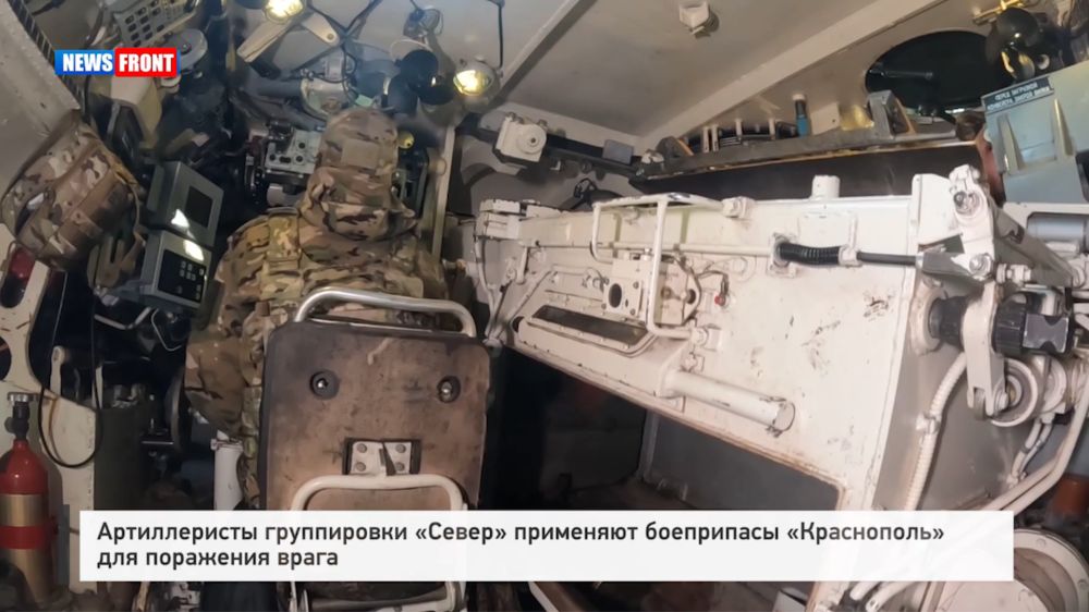 Артиллеристы группировки «Север» применяют боеприпасы «Краснополь» для поражения врага