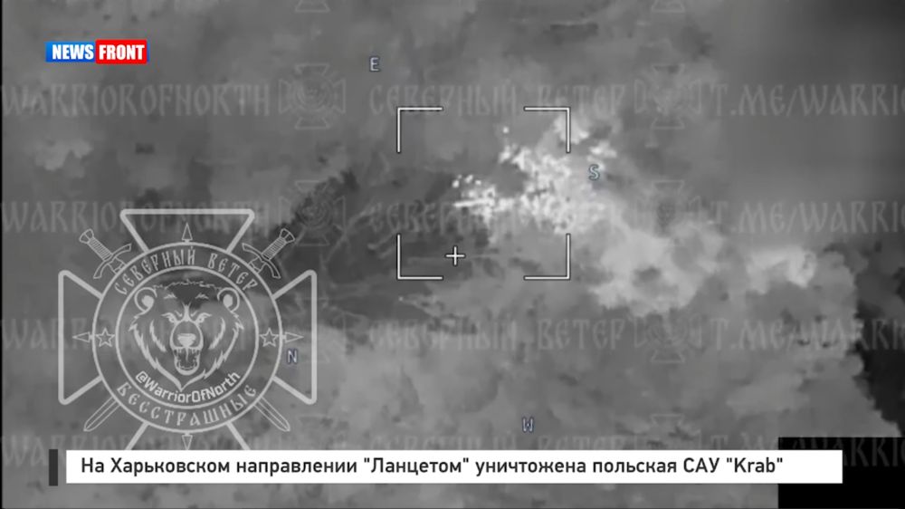 На Харьковском направлении Ланцетом уничтожена польская САУ «Krab»