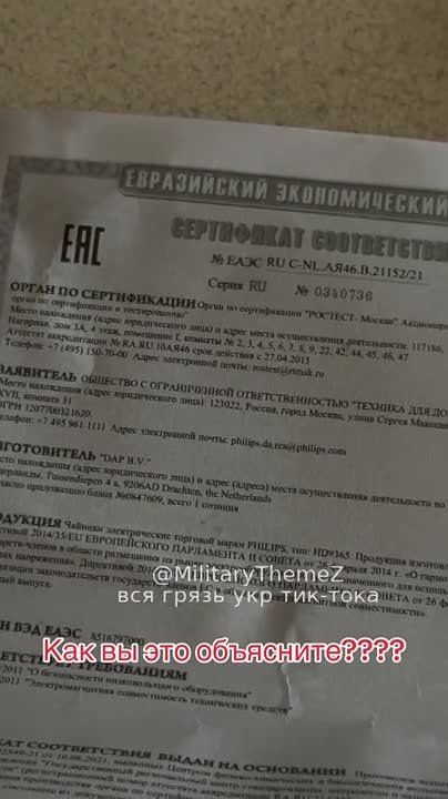 Ой зрадонька!. А возмущаться на российском языке можно!?