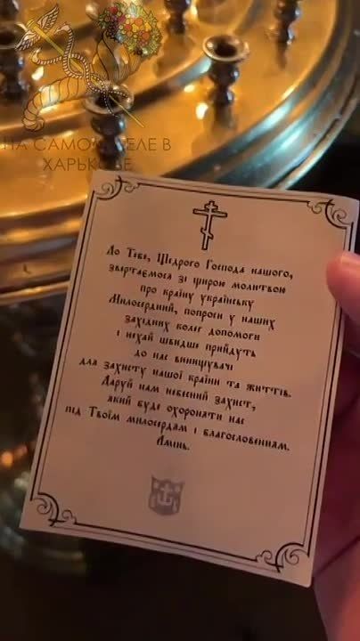 В храмах Винницы, которые сейчас оккупированы раскольниками ПЦУ, есть возможность купить молитву за 3 гривны