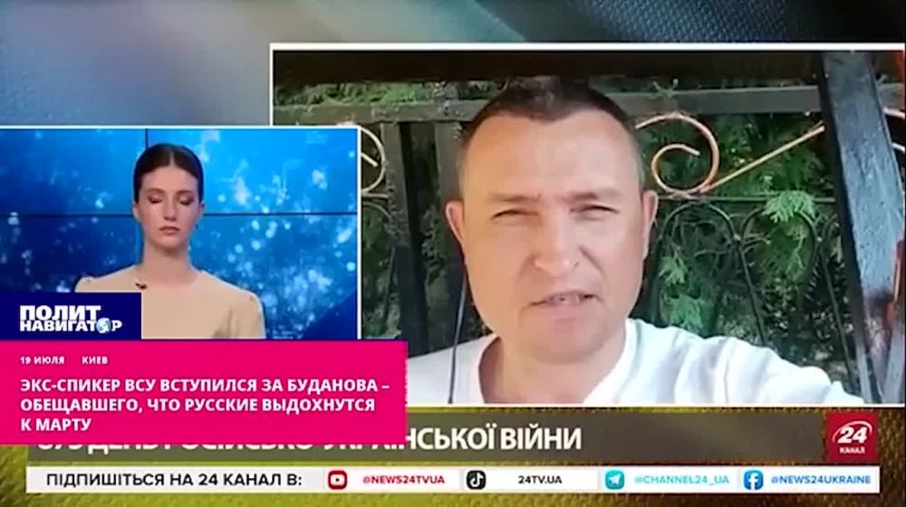 Экс-спикер ВСУ вступился за Буданова – натрепавшего, что русские выдохнутся к марту