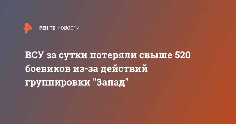 ��� �� ����� �������� ����� 520 �������� ��-�� �������� ����������� "�����"