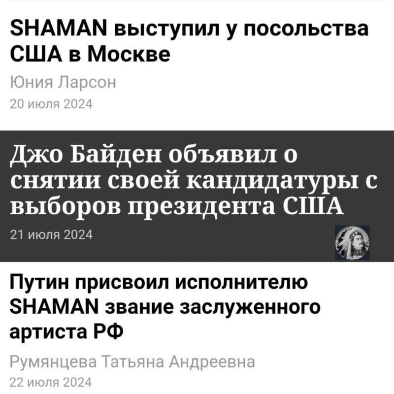 Западные дипломаты выразили России протест за намерение Шамана выступить и перед их посольствами