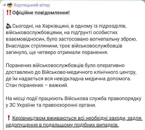 В Харьковской области погибло три всушника в результате стрельбы в воинской части