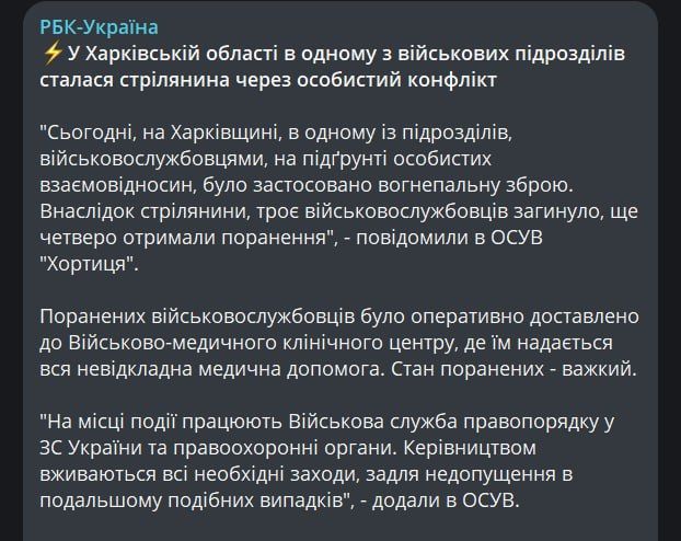 Трое украинских солдат погибли и четверо ранены из-за стрельбы в воинской части в Харьковской области