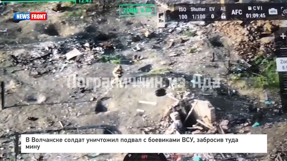 В Волчанске солдат уничтожил подвал с боевиками ВСУ, забросив туда мину