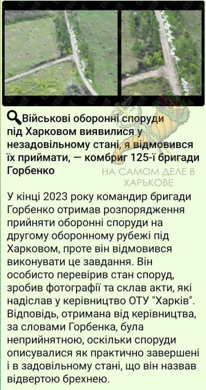 ЕЖГ: нацисты vs барыги. Комбриг 125-й бригады ТРо Артур Горбенко отказался принимать фортификационные сооружения, построенные, как утверждал Синегубов, под руководством украинских военных