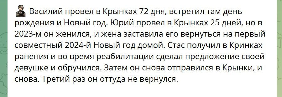 Два майора: Про Крынки, Херсонская область