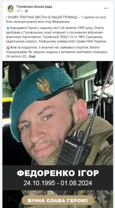 На Купянском направлении денацифицирован старший лейтенант ГУР Украины Василий Тымцив