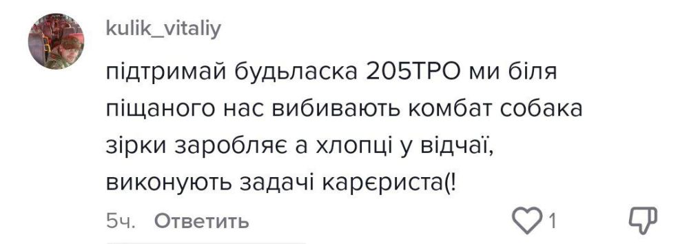 Записки ветерана: Кулик Виталий Александрович, 34 года, военнослужащий 205 ОБ ТрО 241 ОБрТрО