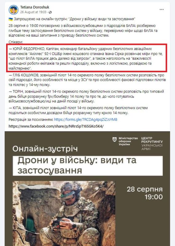 Медийный ВСУшник Юрий Федоренко – где угодно, но не на передовой