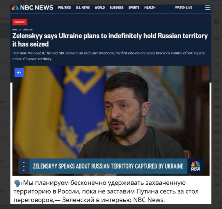 Про агонию. Заявление Гниды о том, что Украина планирует удерживать территории в Курской области - что-то из разряда не просто фантастики, а действительно наркоманского бреда. Однако, делает он такие заявления не просто так, ему их пишут. И вот почему