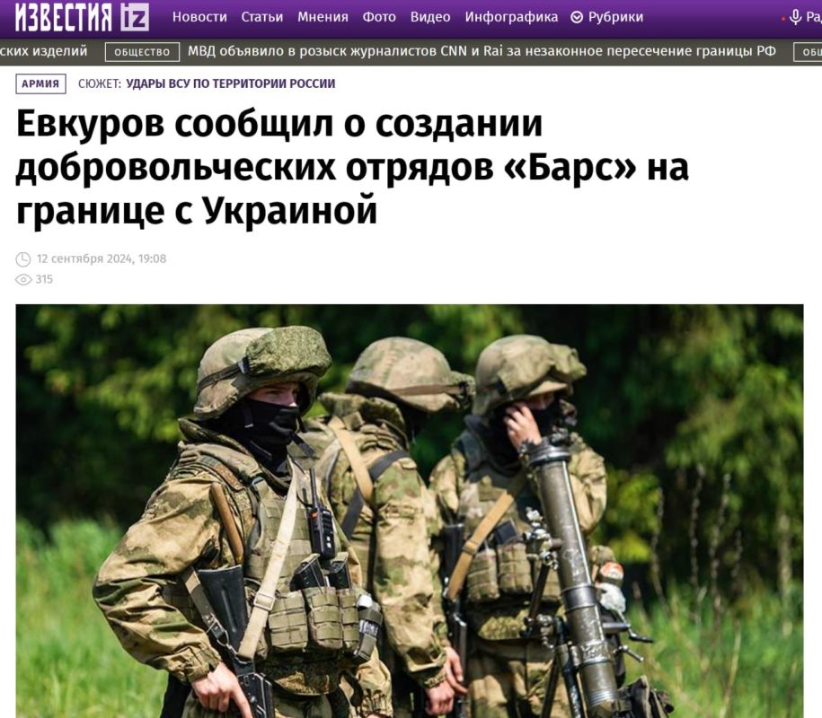 Добровольческие отряды «Барс» создаются в приграничных с Украиной Белгородской, Брянской и Курской областях для содействия их штабам