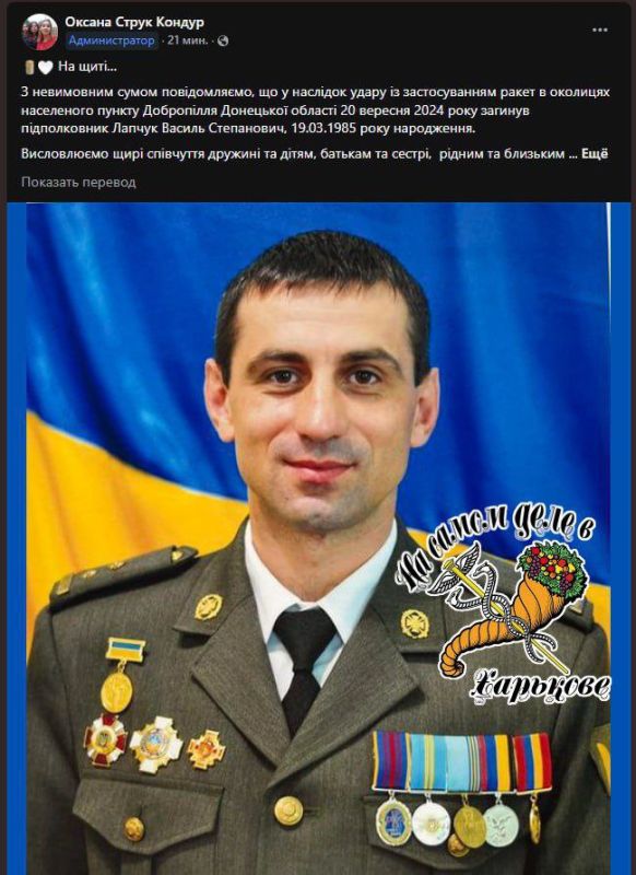 Бывший главнокомандующий Вооруженных сил Украины Валерий Залужный сообщил о гибели своего экс-помощника — полковника ВСУ Александра Никитюка