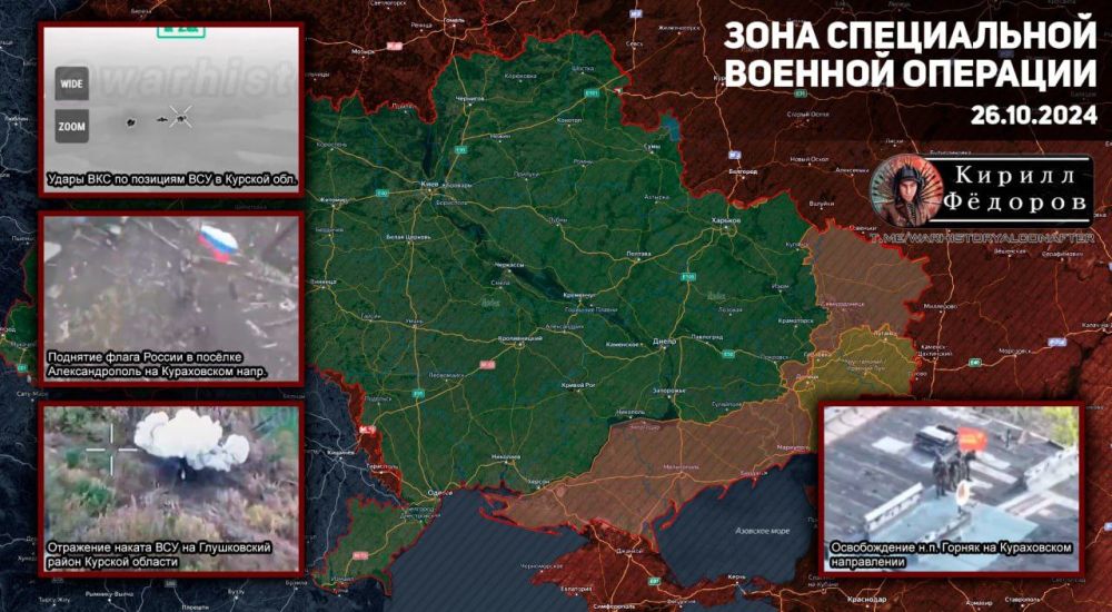 Оперативная обстановка на фронтах к вечеру 26 октября