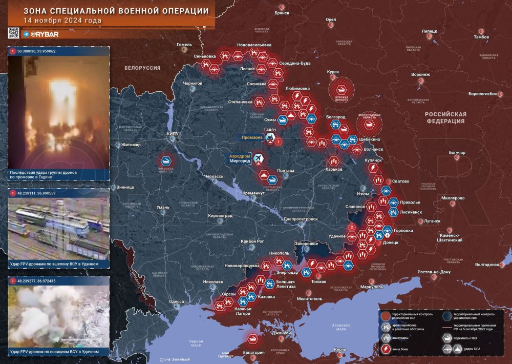 Хроника специальной военной операции