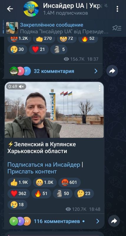 Поднятие боевого духа или знак?