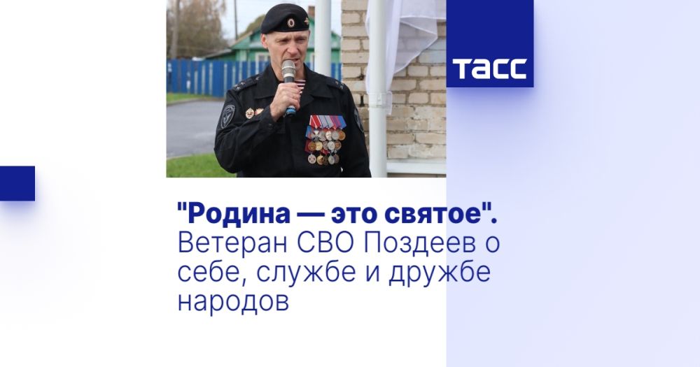 "������ � ��� ������". ������� ��� ������� � ����, ������ � ������ �������