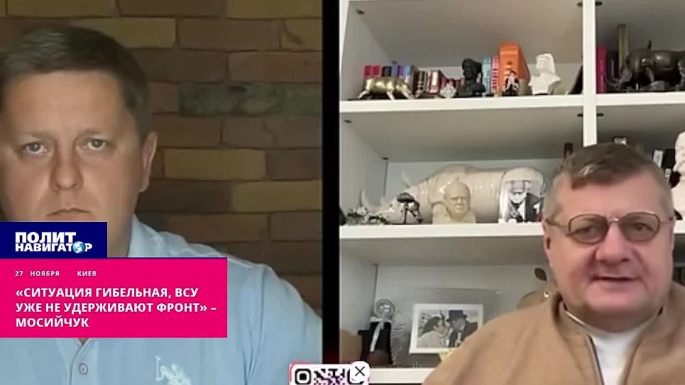 «Ситуация гибельная, ВСУ уже не держат фронт», – нацист Мосийчук*