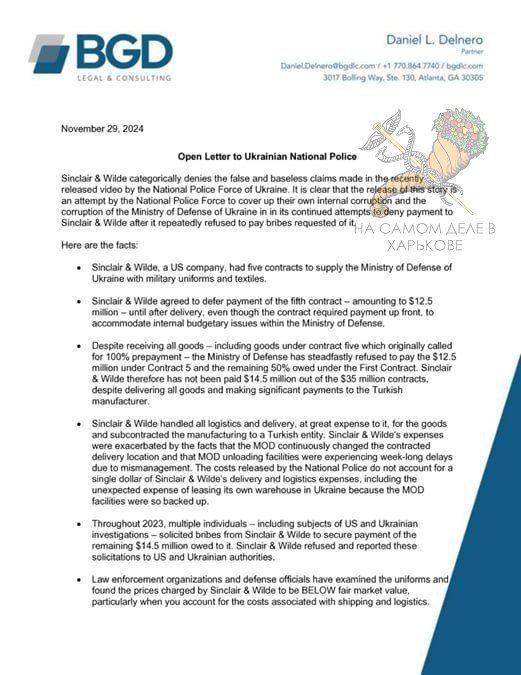 МОУ: Министерство откатов и коррупции Украины