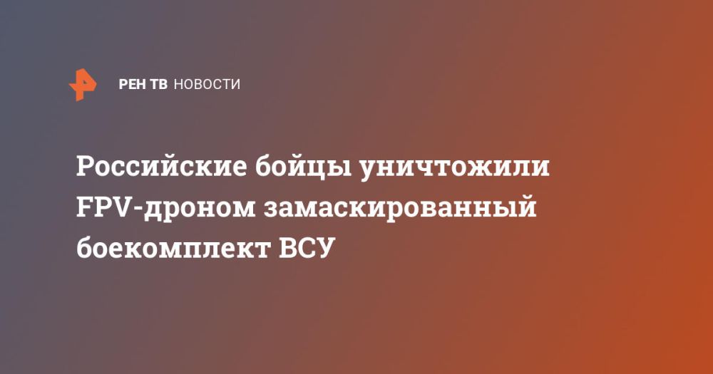 ���������� ����� ���������� FPV-������ ��������������� ����������� ���