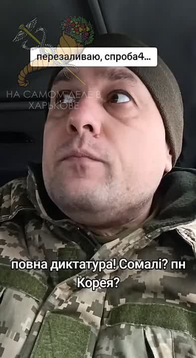 ВСУшник о Зеленском без комментариев