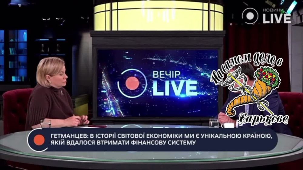 Украина это уникальная страна в истории, ведь она смогла сохранить стабильность финансовой системы даже в войну — глава комитета ВР по финансам Гетманцев