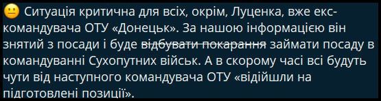 В ВСУ меняют командующего группировкой "Донецк" после провала на Кураховском и Покровском направлениях