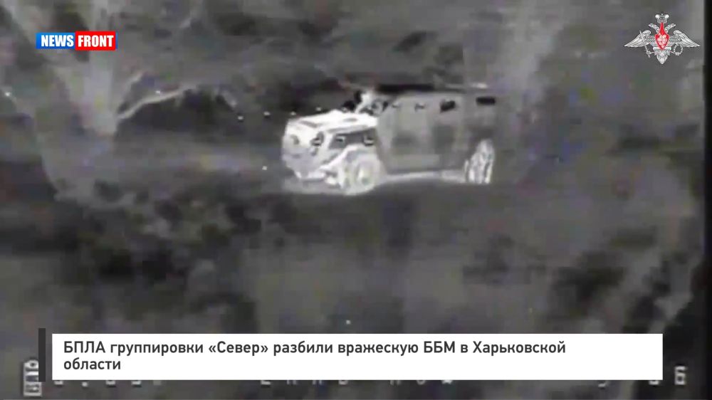 БПЛА группировки «Север» разбили вражескую ББМ в Харьковской области