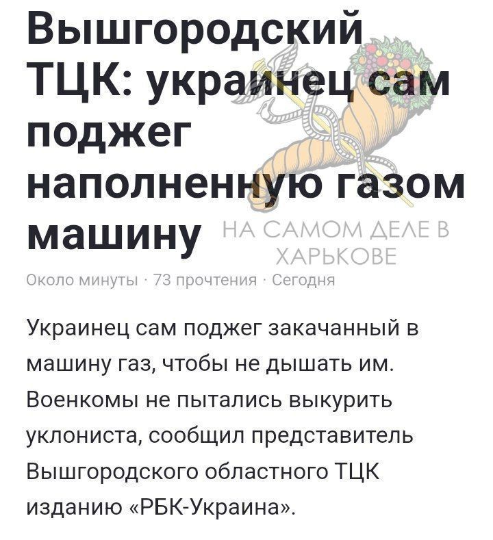 Ничего не напоминает?. Ведь говорили же кастрюлям, что сейчас им вешают лапшу про "Донбас сам себя обстрелял", а они будут следующими