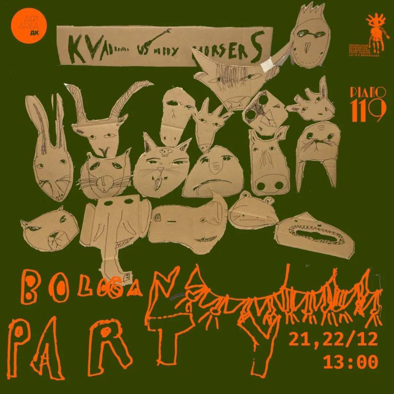 В Харькове на Рождественском фестивале вертепа пройдут мероприятия с участием квадроберов и хобихорсеров