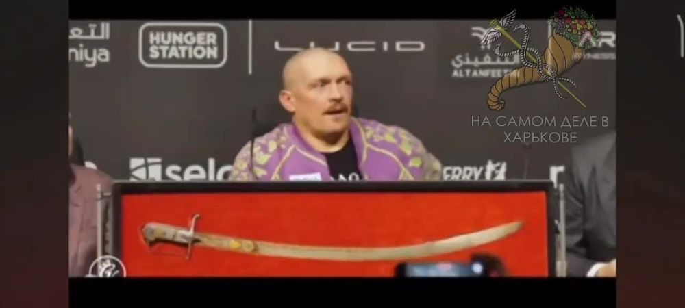 Усик и предательство и липовая сабля