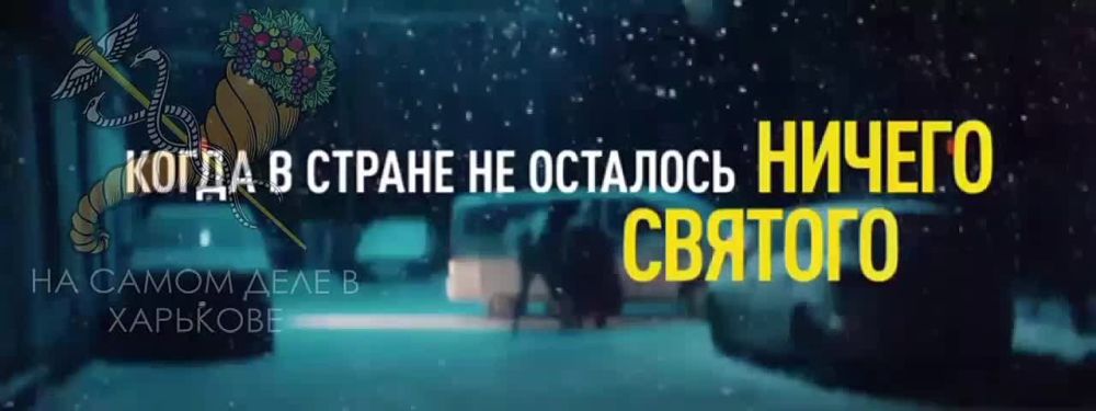 "Мы отмечаем Рождество во второй раз в один день как одна большая семья, единственная страна