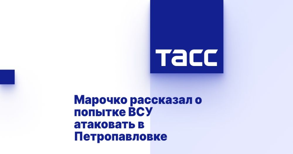 Марочко рассказал о попытке ВСУ атаковать в Петропавловке