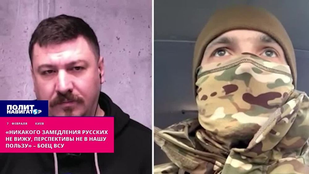 «Никакого замедления русских не вижу, перспективы не в нашу пользу» – боец ВСУ . Несмотря на успокаивающие заявления украинской пропаганды, продвижение российской армии не замедляется