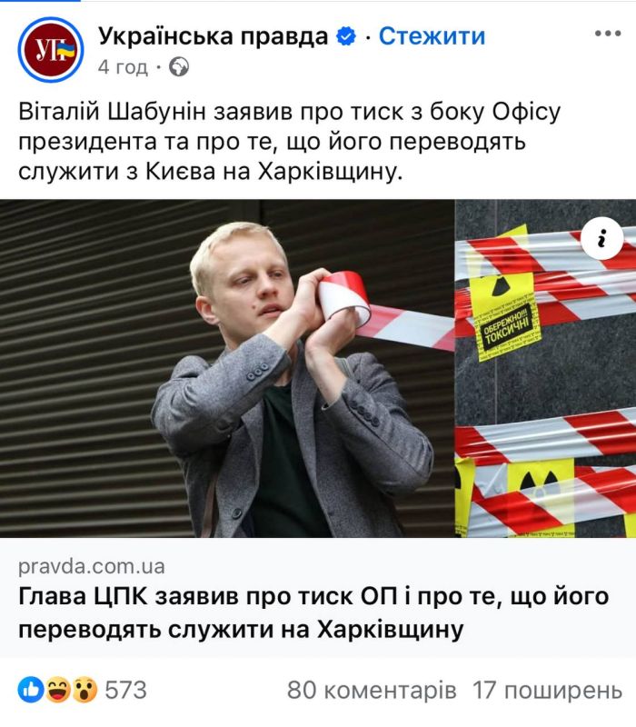 Зеленский ссылает Шабунина на фронт