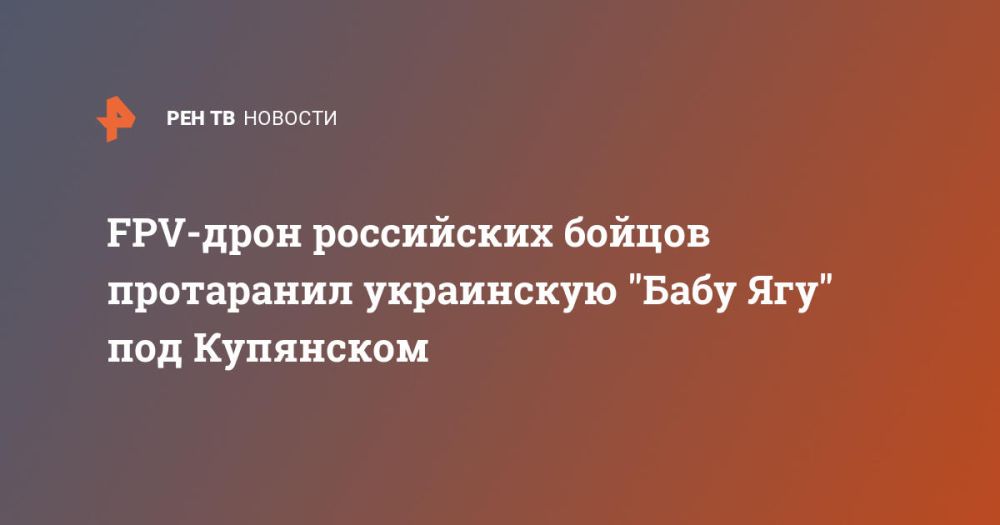 FPV-���� ���������� ������ ���������� ���������� "���� ���" ��� ���������