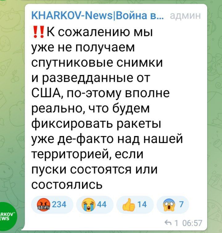 Не плюй в колодец.... США прекратили передавать разведданные и спутниковые снимки ВСУ