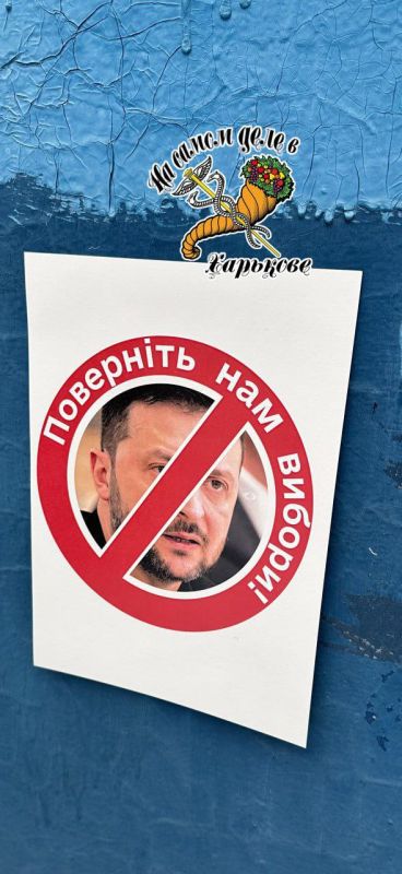 Тем временем в Харькове набирает силу движение которое требует от просрочки провести выборы