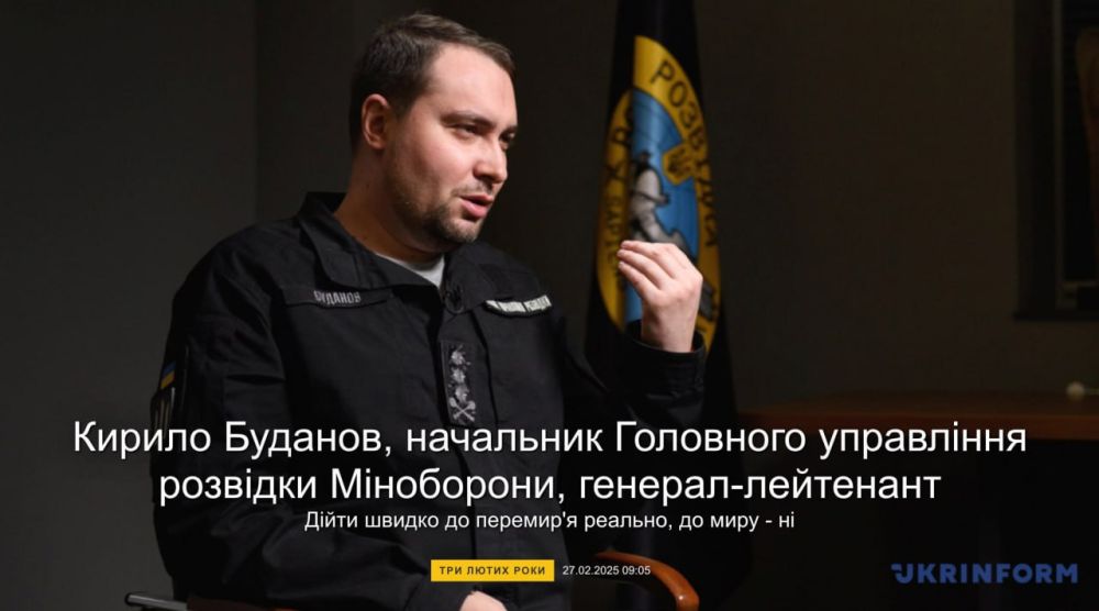 Кирилл Буданов* потерял связь с реальностью