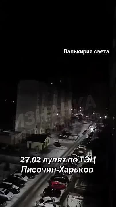 Юрий Баранчик: Появились подтверждающие кадры ударов по Харьковской ТЭЦ-5