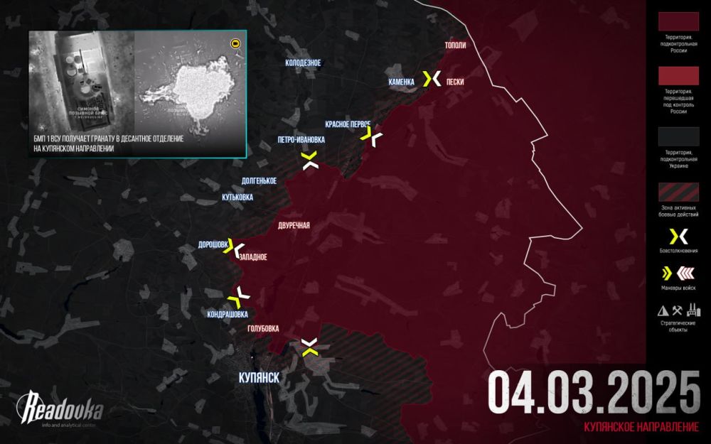 Оскольские плацдармы ВС РФ пошли на соединение — итоговая сводка Readovka к исходу 4 марта