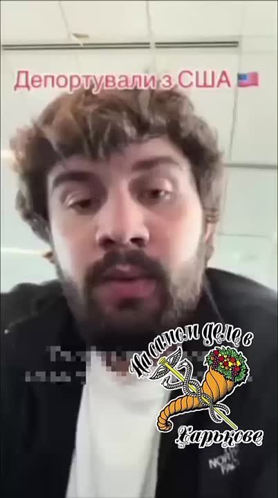 Классно поскакали.. Я в шоке! Меня депортировали из США! Никаких оправданий даже не слушают..— пожаловался украинец с кислой миной