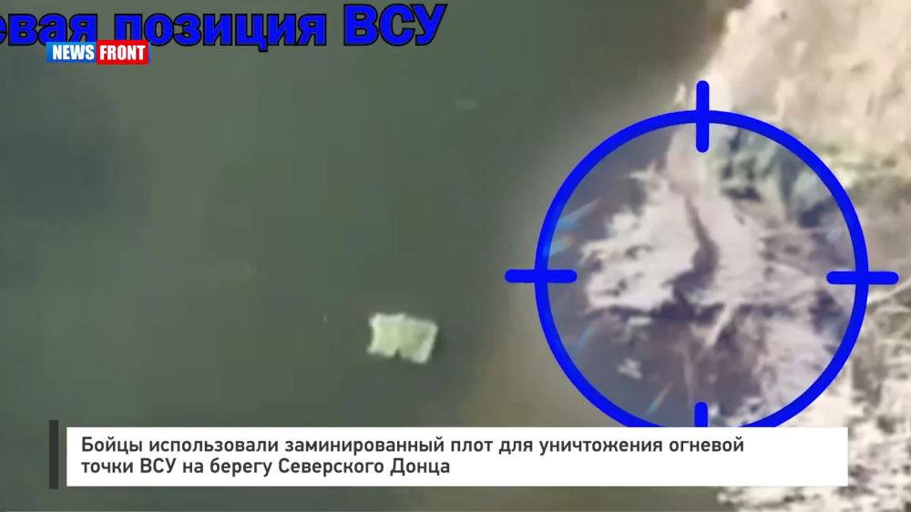 Бойцы использовали заминированный плот для уничтожения огневой точки ВСУ на берегу Северского Донца
