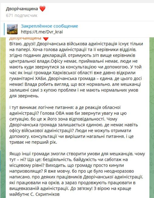 Поселок Двуречная, Харьковской области, расположен на территории активных боевых действий с 2022 года